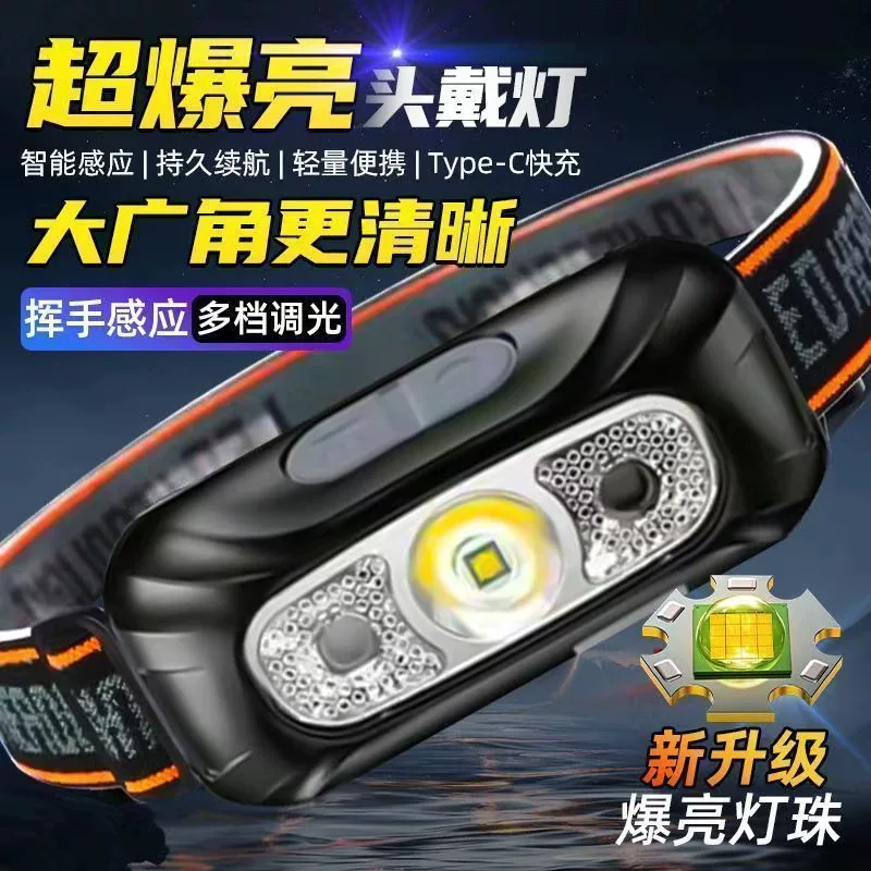 Headlight super bright rechargeable head mounted strong light sensing special bright LED flashlight small portable night fishing light