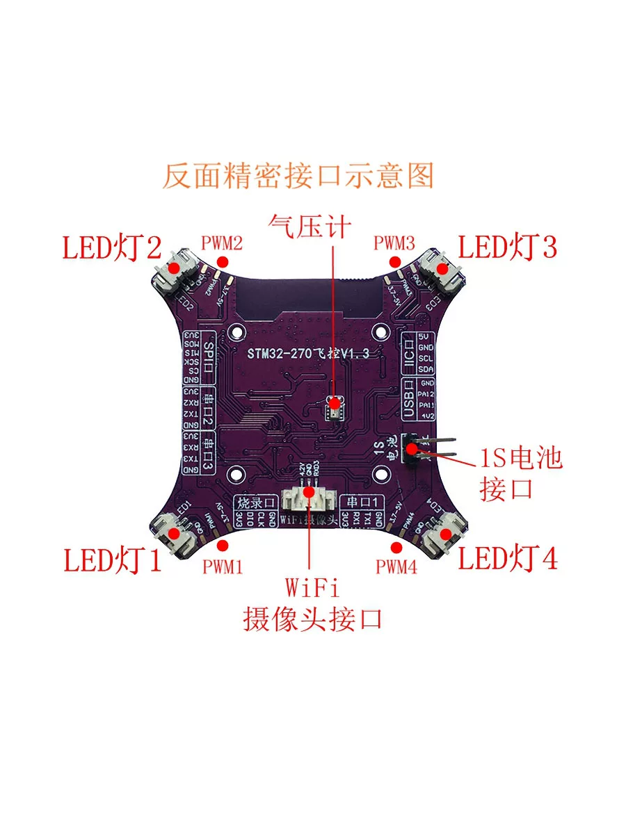 Four axis aircraft student DIY model aircraft rack 8520 rack DIY small four axis 8520 hollow cup motor