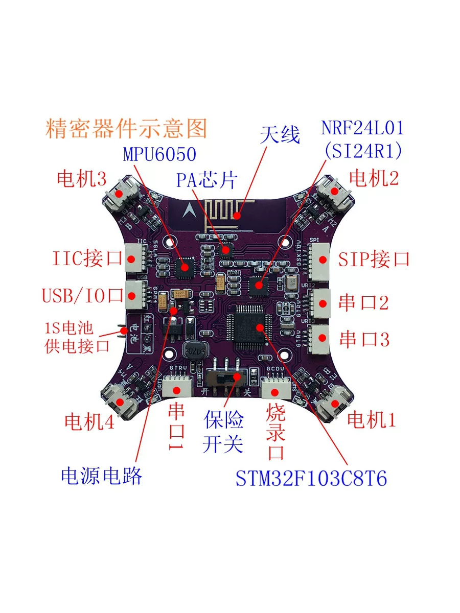 Four axis aircraft student DIY model aircraft rack 8520 rack DIY small four axis 8520 hollow cup motor