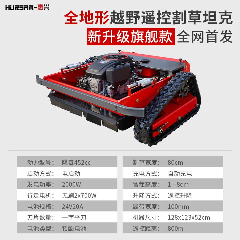 Remote control lawn mower, orchard track type weeding machine, lawn trimmer, garden all terrain land reclamation and grass breaking machine