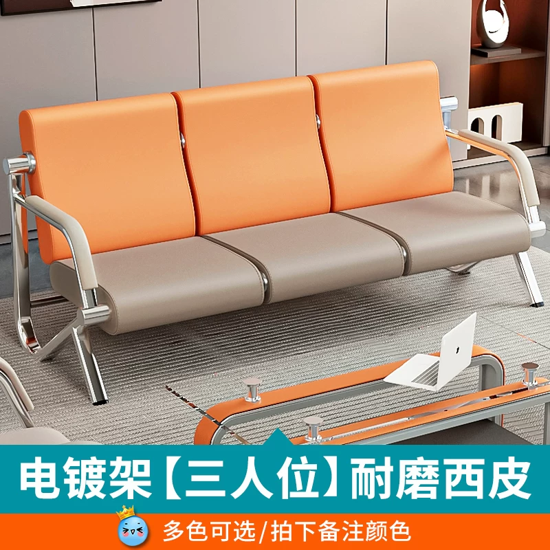 Row chairs, bank, hospital lobby, waiting chairs, store sofas, three seater stainless steel rest chairs, bathroom waiting chairs