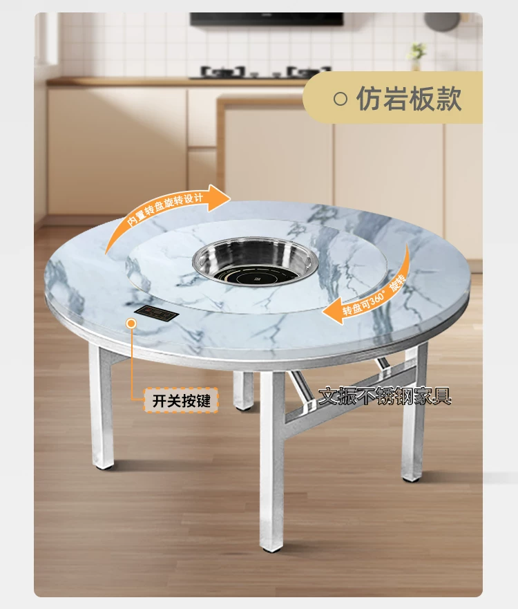 带彩图加厚不锈钢转盘圆桌家用吃饭餐桌商用圆桌电磁炉火锅折叠桌