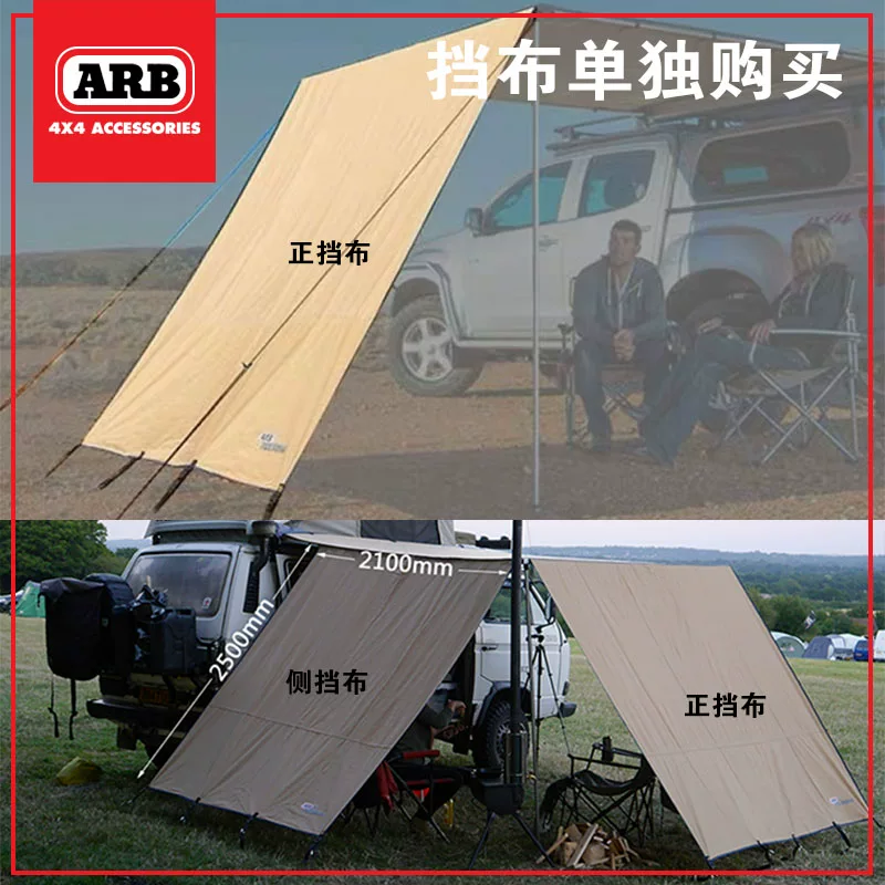 Австралийский автомобиль Arb Edge Carbing Wild Camping Tent Импортная открытая машина солнечная палатка с боковой палаткой