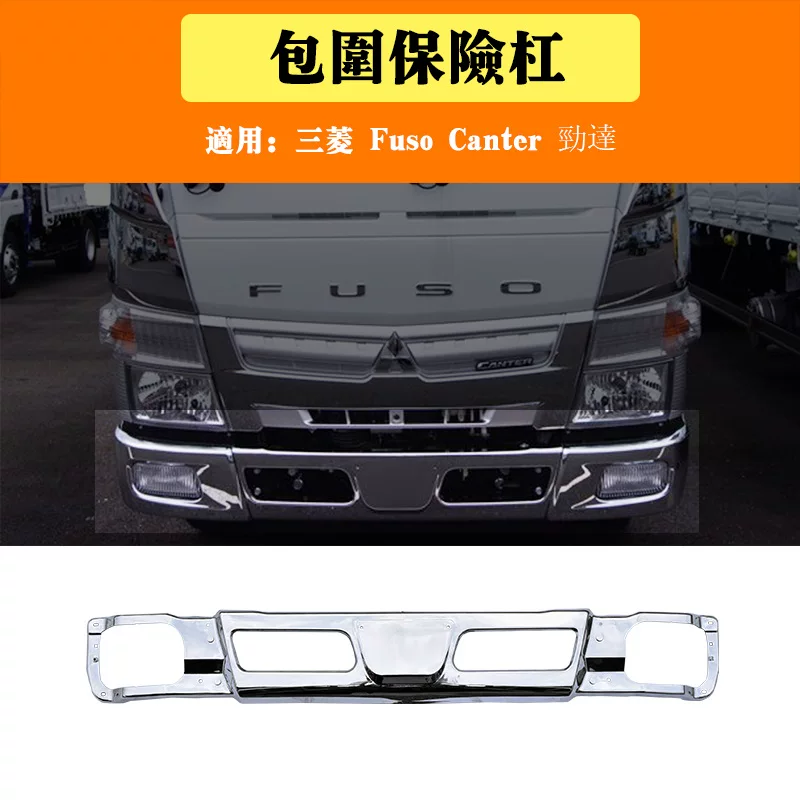 Применимый грузовик Mitsubishi Fuso Canter Modified Acloplating Front Bumm