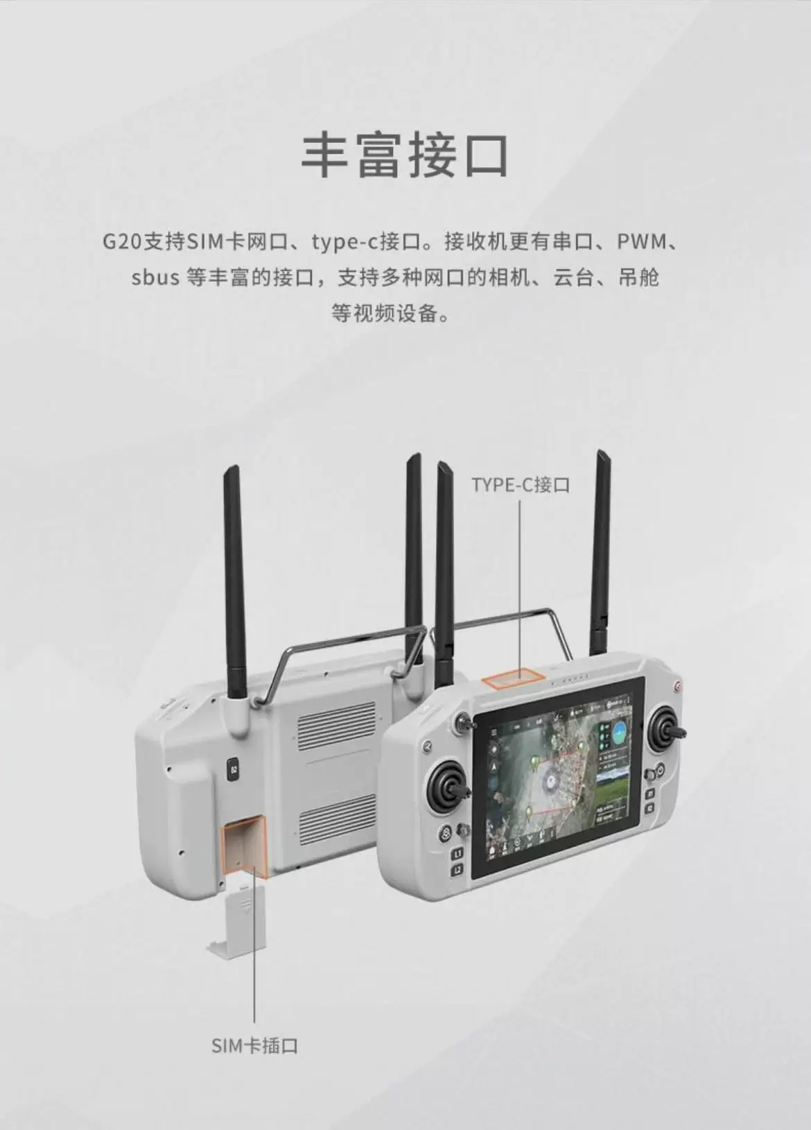Yunzhuo G20 remote control dual frequency high-definition image transmission long-distance model aircraft crossing machine drone vehicle and vessel controller