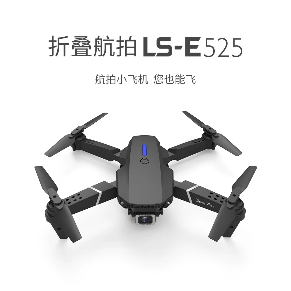 E88 Folding HD Aerial Remote Control Aircraft Four Axis Aircraft JJR/C Brand Children's Drone Toy Accessories Assembly
