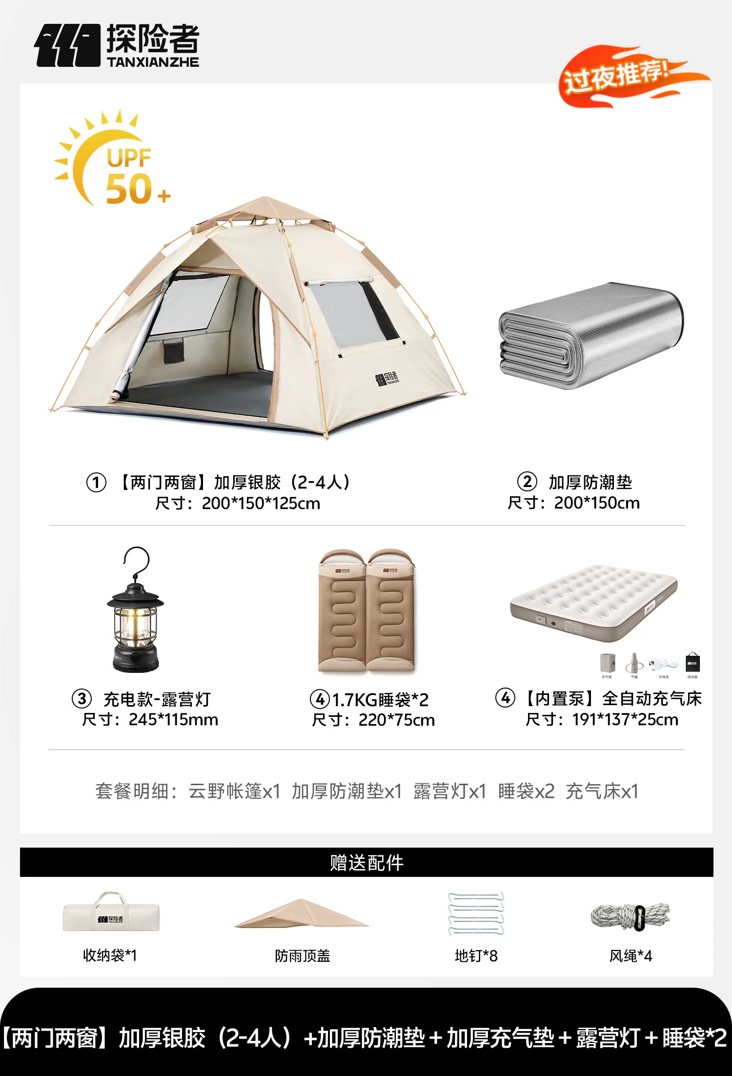 Thickened rainproof camping tent, outdoor windproof camping overnight tent, automatic black glue portable folding tent