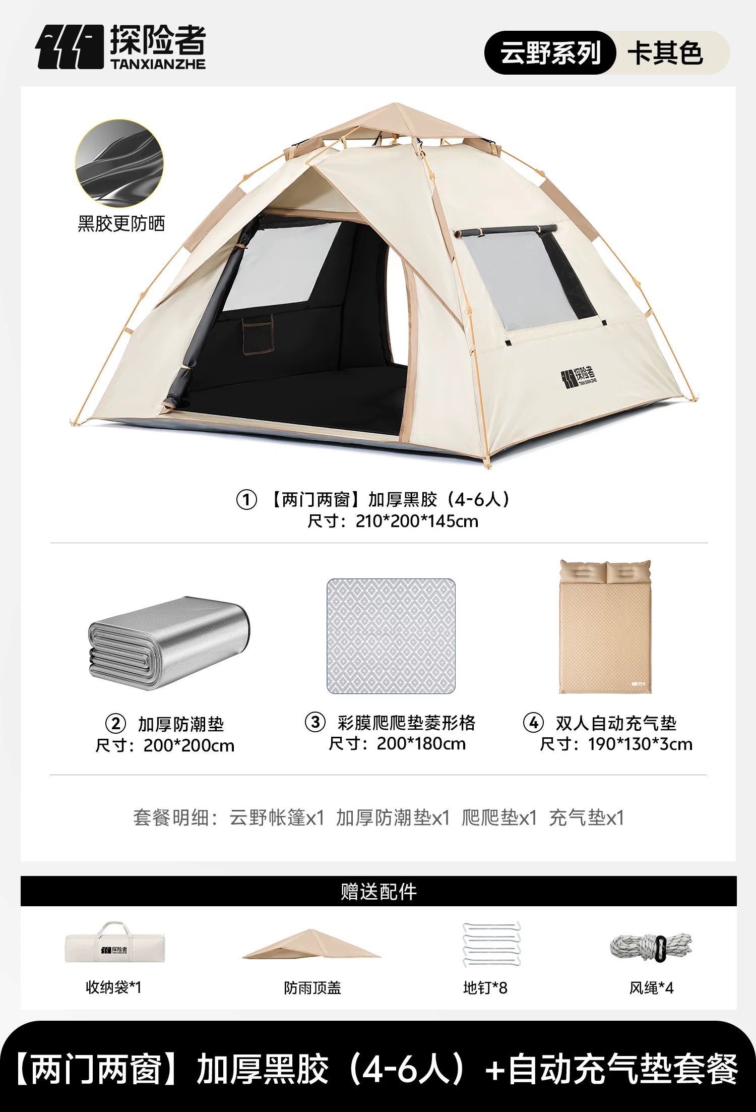 Thickened rainproof camping tent, outdoor windproof camping overnight tent, automatic black glue portable folding tent