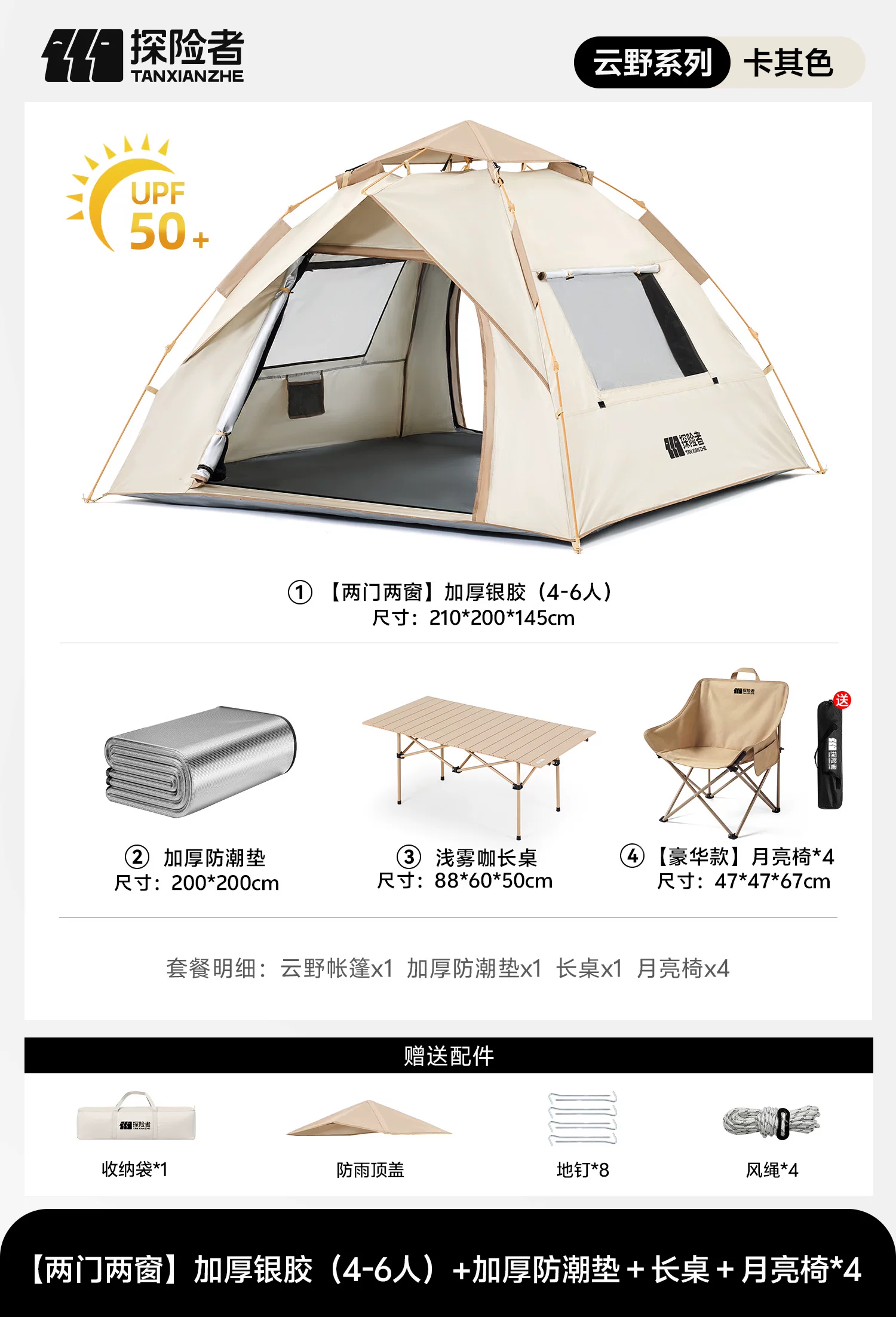 Thickened rainproof camping tent, outdoor windproof camping overnight tent, automatic black glue portable folding tent