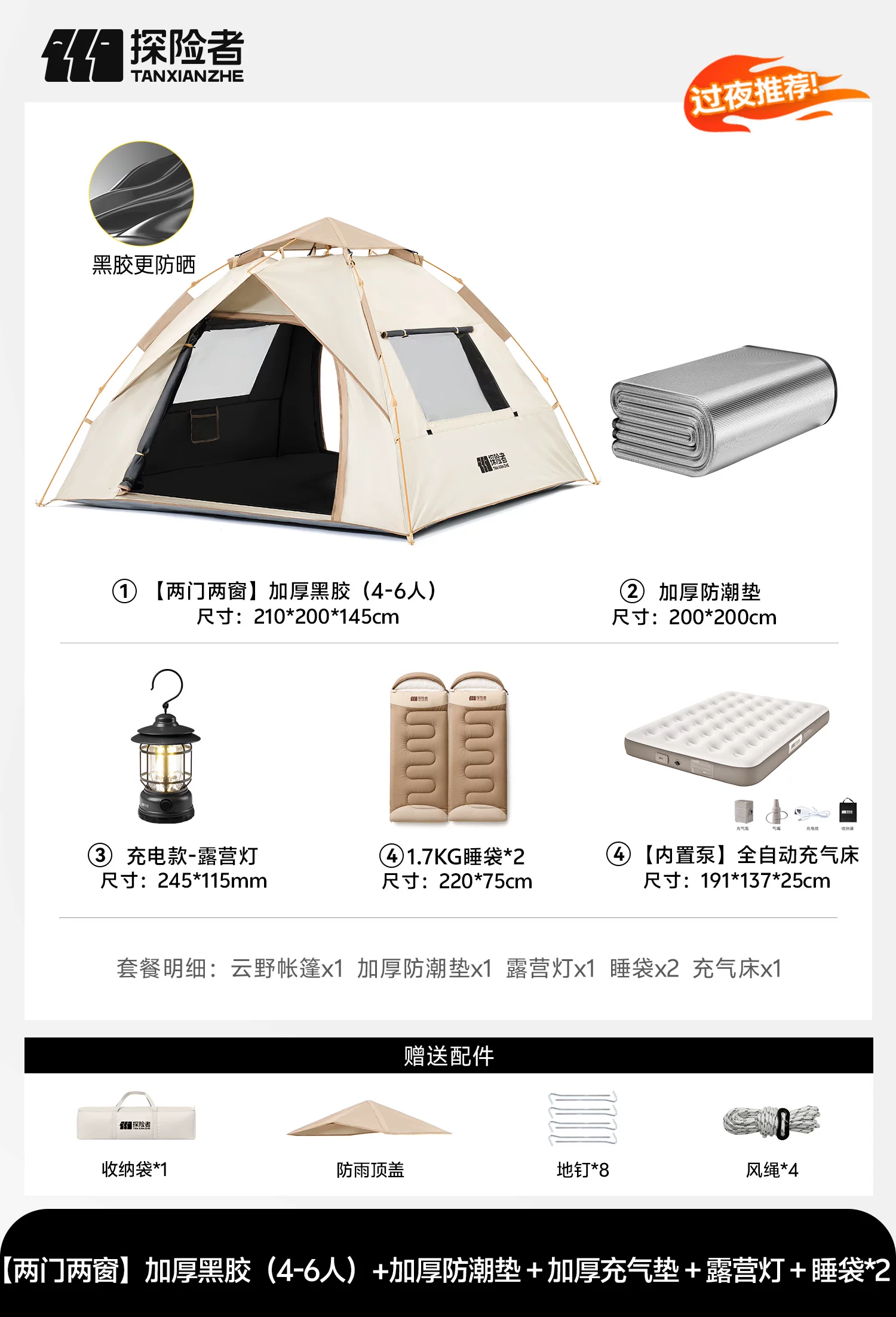 Thickened rainproof camping tent, outdoor windproof camping overnight tent, automatic black glue portable folding tent