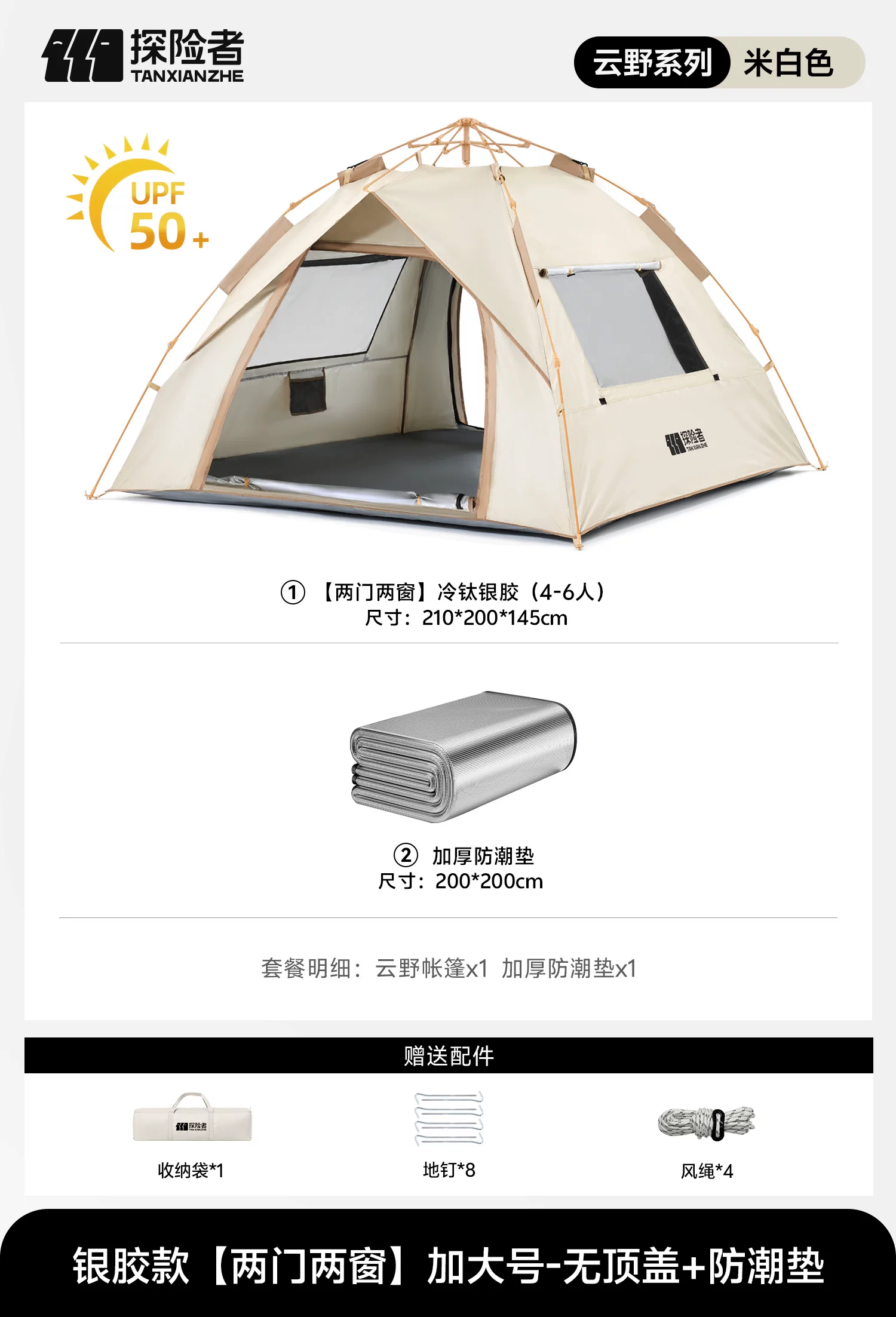 Thickened rainproof camping tent, outdoor windproof camping overnight tent, automatic black glue portable folding tent