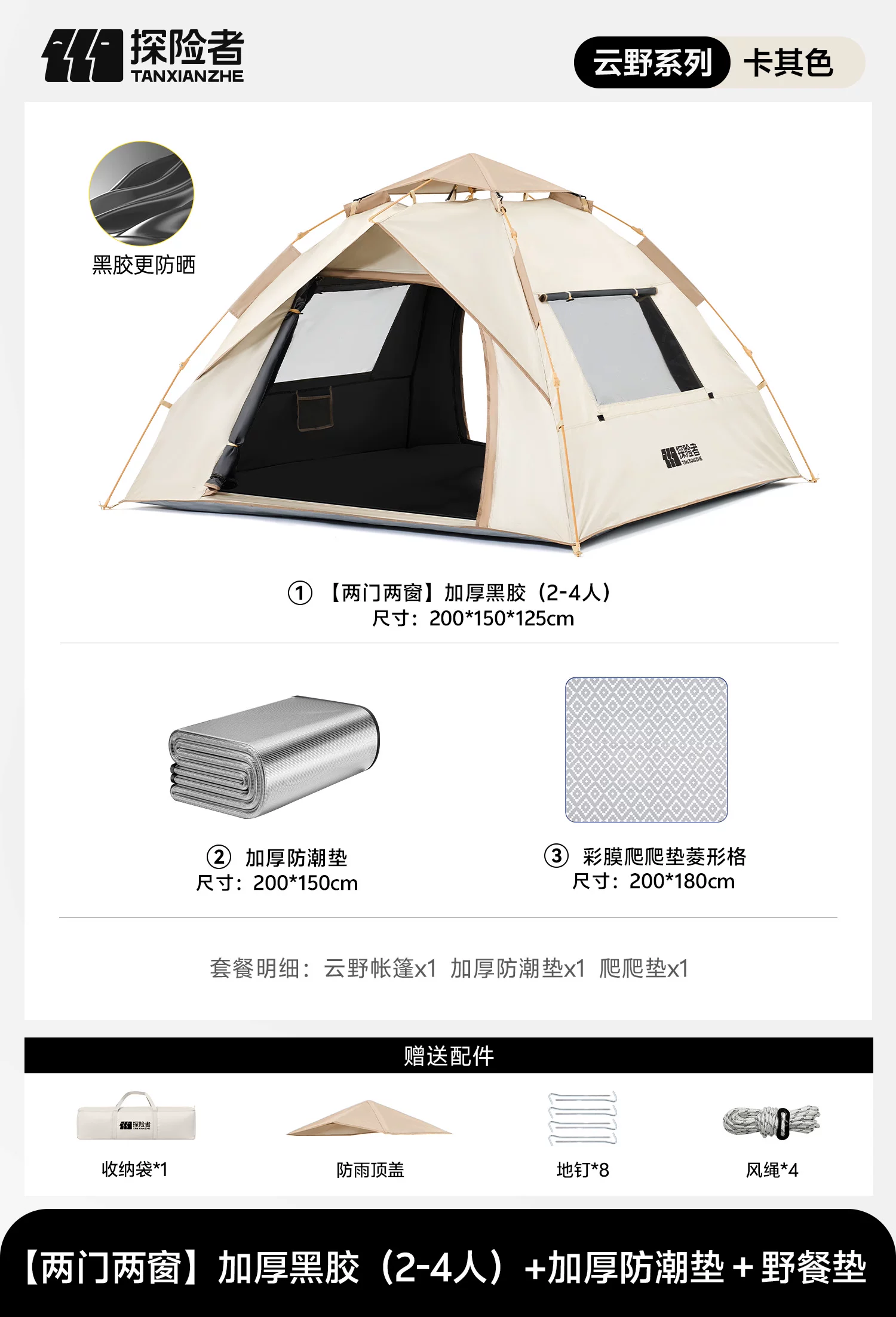 Thickened rainproof camping tent, outdoor windproof camping overnight tent, automatic black glue portable folding tent