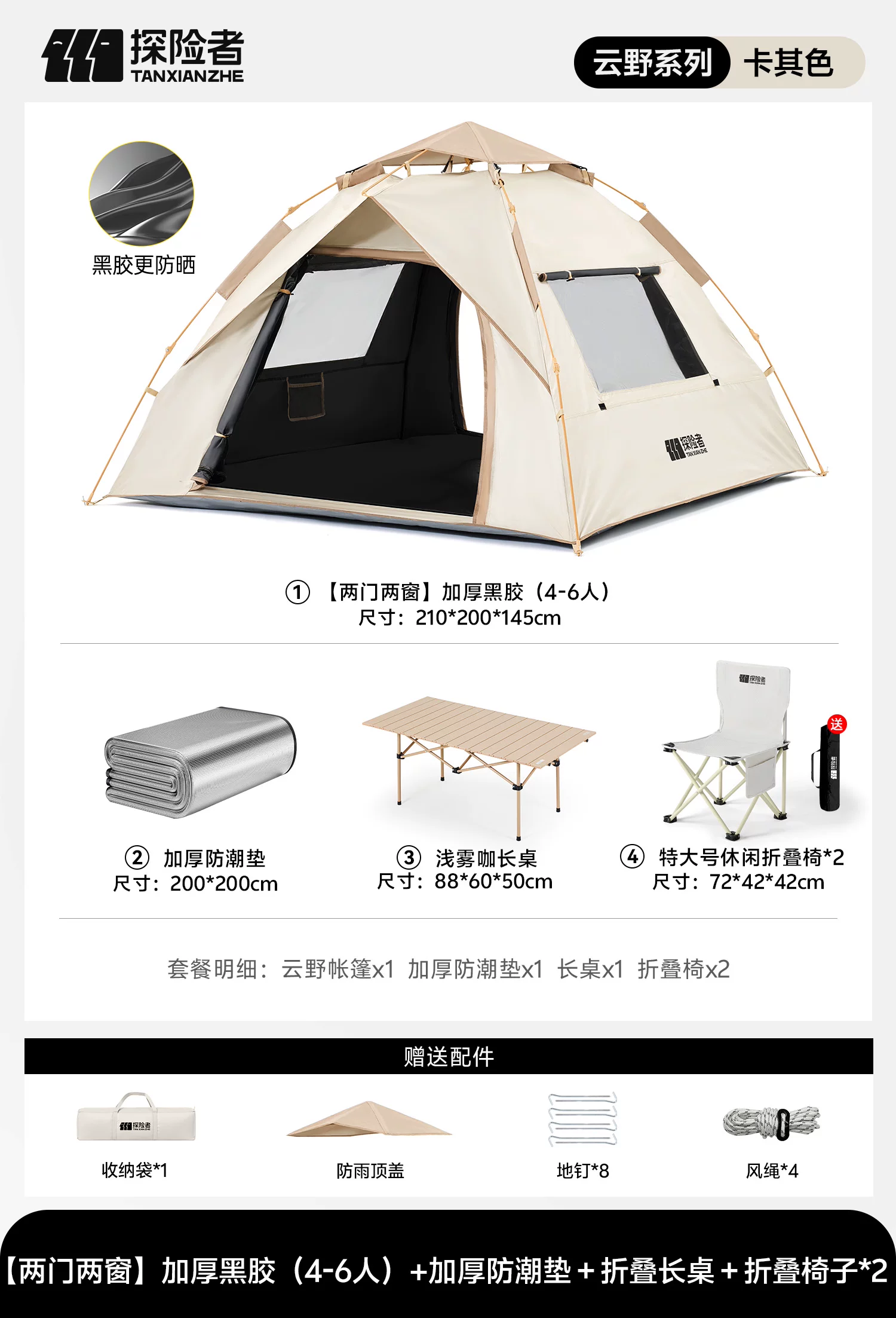Thickened rainproof camping tent, outdoor windproof camping overnight tent, automatic black glue portable folding tent