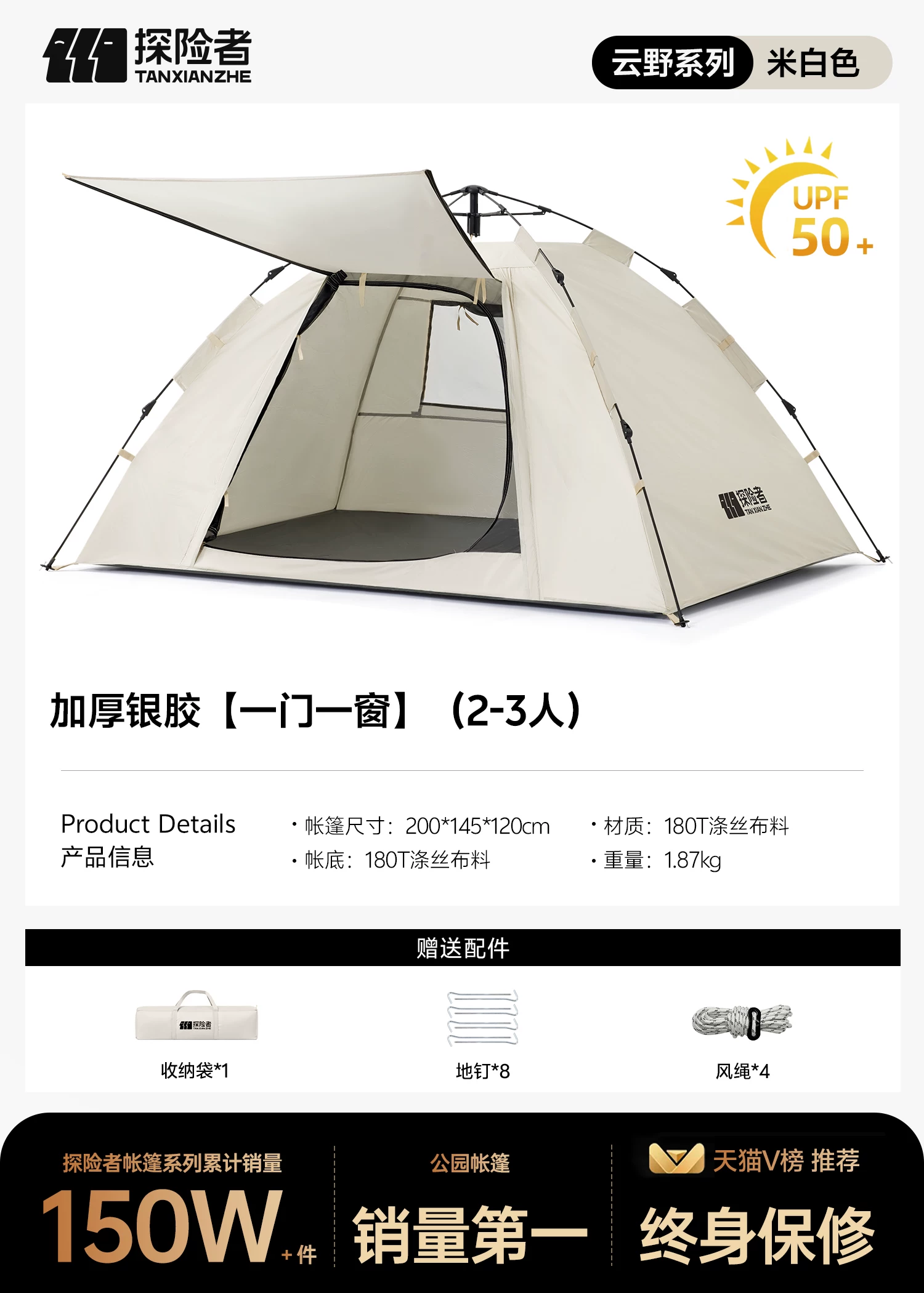 Thickened rainproof camping tent, outdoor windproof camping overnight tent, automatic black glue portable folding tent