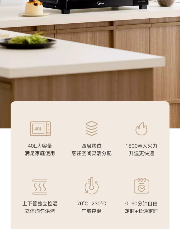 MG38CB-AA multifunctional 40L electric oven with independent temperature control and mechanical control, four layers of multifunctional baking, Midea no