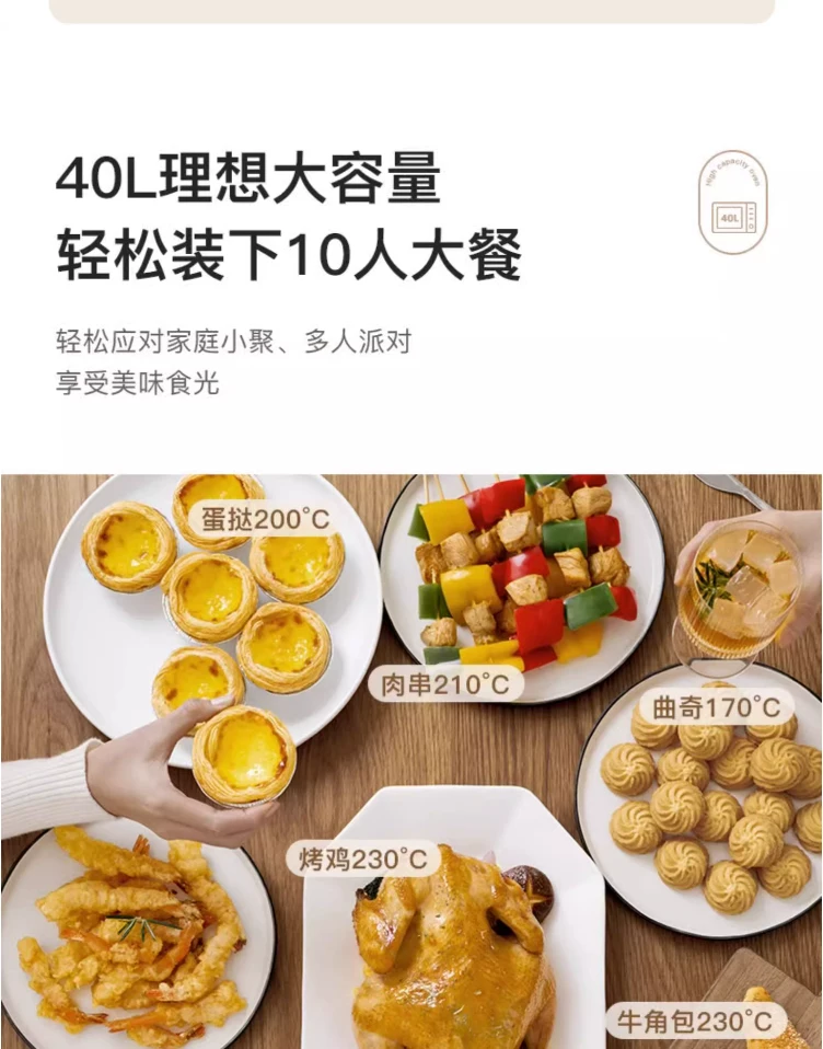 MG38CB-AA multifunctional 40L electric oven with independent temperature control and mechanical control, four layers of multifunctional baking, Midea no