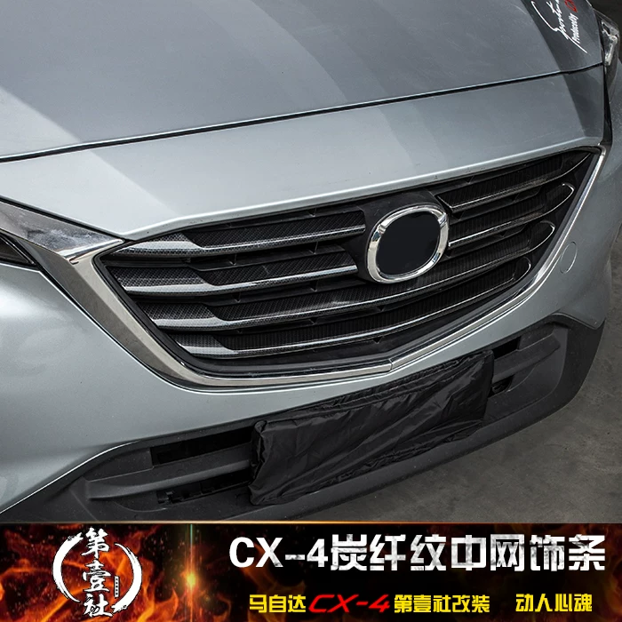 Подходит для Mazda 16-19 CX-4 углеродного волокна средняя сеть декоративная полоса средняя сеть