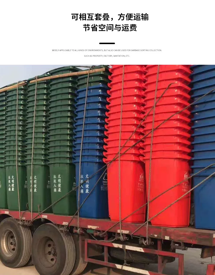Lanjing outdoor garbage bin 240L capacity trailer classification with cover commercial 120 community outdoor large sanitation box