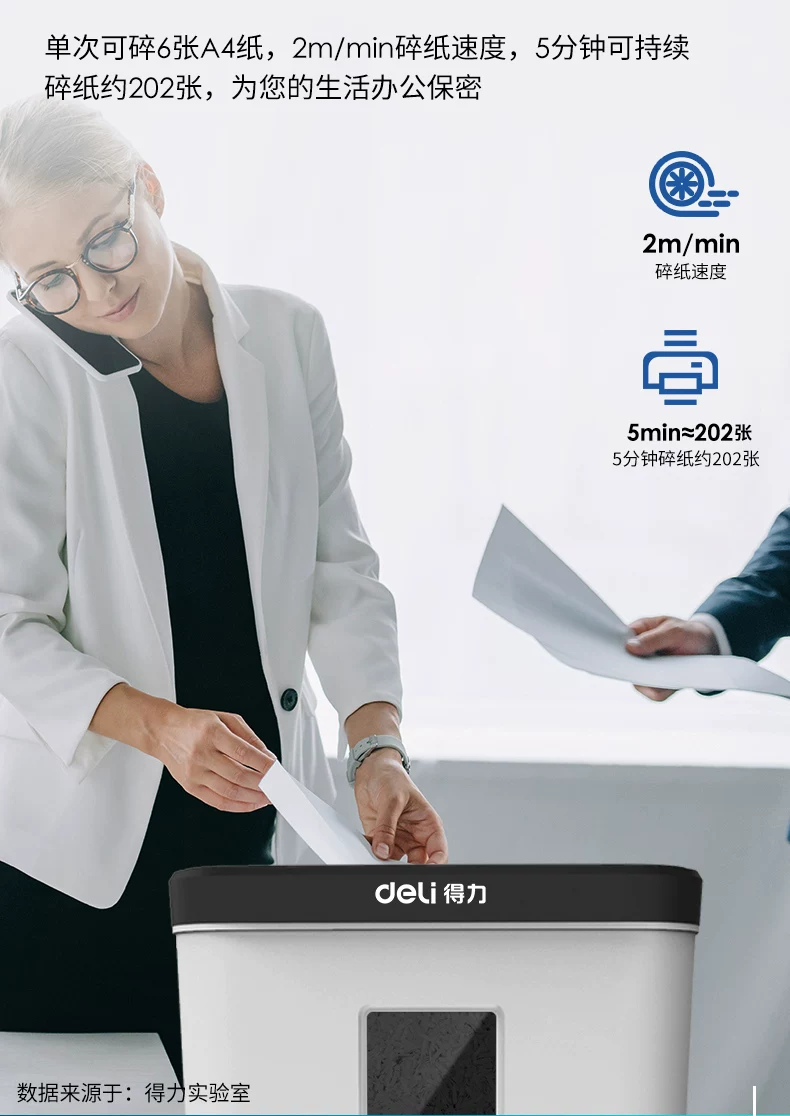 Deli 9939 shredder office specific large capacity fully automatic household small electric high-power commercial desktop paper file mini shredder 5-level confidential shredder CD card