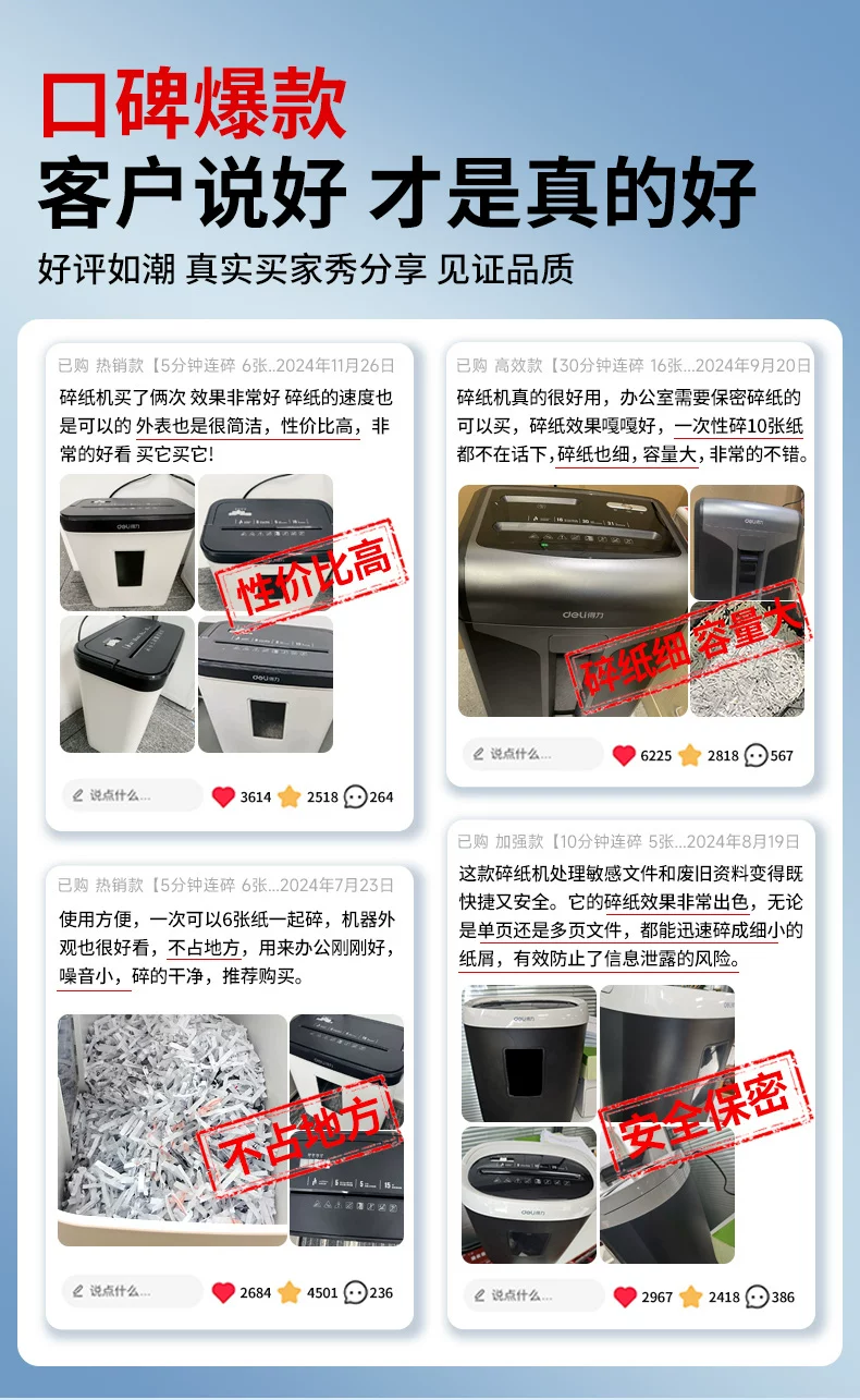 Deli 9939 shredder office specific large capacity fully automatic household small electric high-power commercial desktop paper file mini shredder 5-level confidential shredder CD card