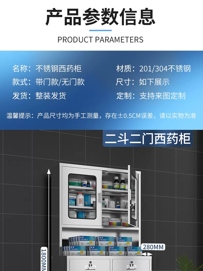 Шкаф для медикаментов из нержавеющей стали 304 Ju Sheng JS-02