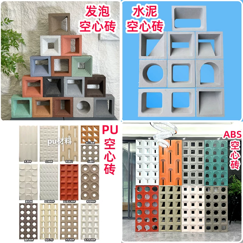 Lightweight hollow brick, PU cement component brick, nine grid art decoration wall, internet famous partition background, hollow porous brick