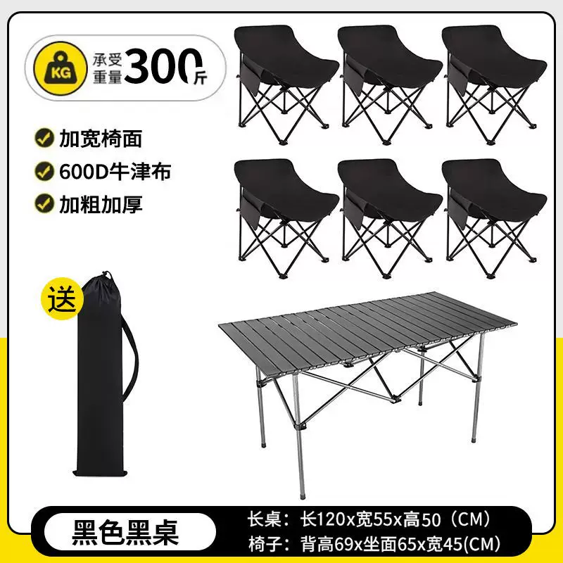 Outdoor Folding Table and Chair Set Portable Stall Moon Chair Folding Table and Chair Set Combination Camping Table and Chair Set