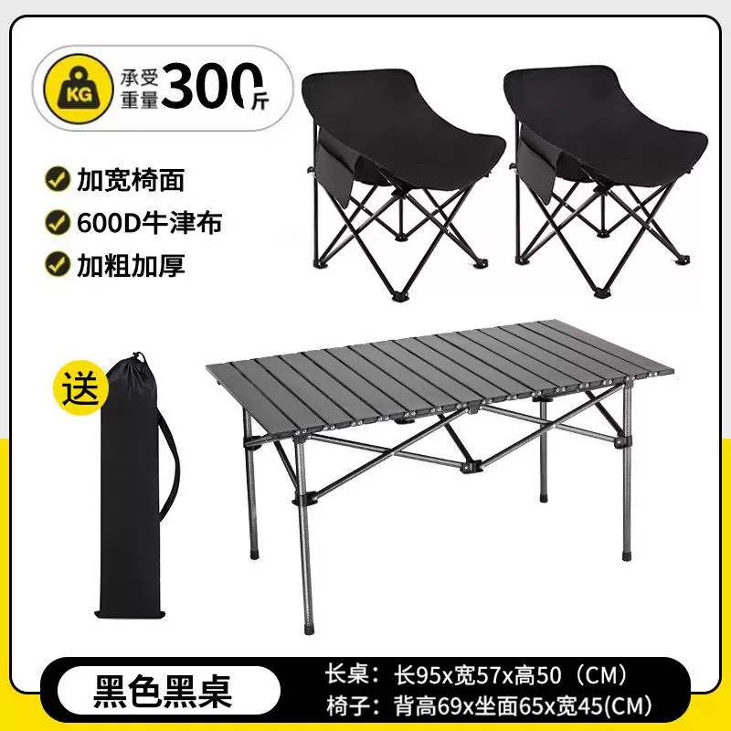 Outdoor Folding Table and Chair Set Portable Stall Moon Chair Folding Table and Chair Set Combination Camping Table and Chair Set