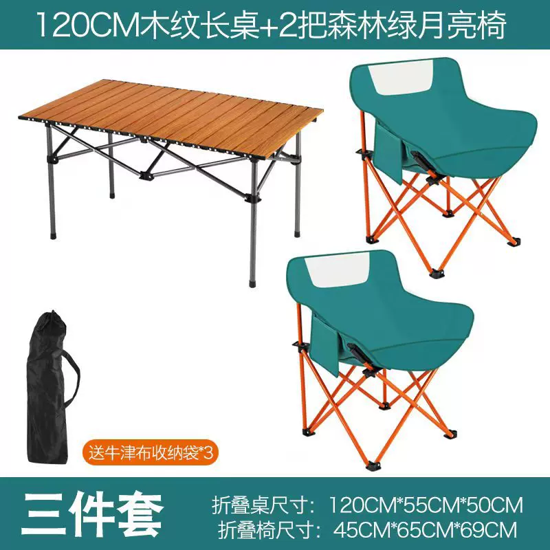 Outdoor Folding Table and Chair Set Portable Stall Moon Chair Folding Table and Chair Set Combination Camping Table and Chair Set