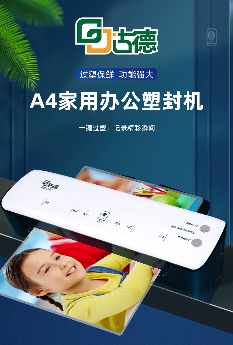 Good A4/A3 Sealing Machine 287 Photo Shell Protection Machine Household Sealing Machine Small Photo Glue Pressing Machine Card Covering Film Machine Hot Mounting Office Fully Automatic Mini Sealing Paper Sealing Machine Student