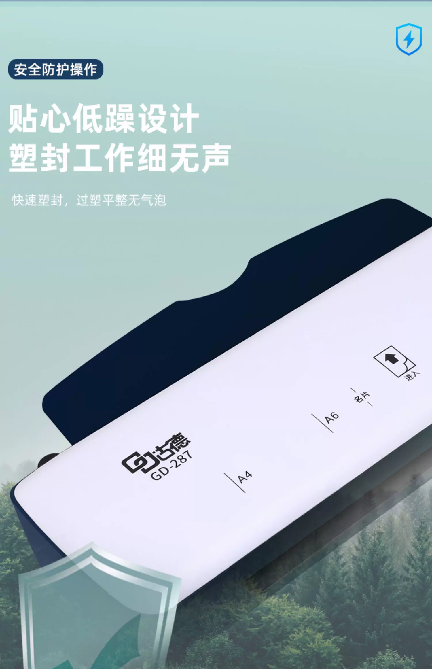 Good A4/A3 Sealing Machine 287 Photo Shell Protection Machine Household Sealing Machine Small Photo Glue Pressing Machine Card Covering Film Machine Hot Mounting Office Fully Automatic Mini Sealing Paper Sealing Machine Student