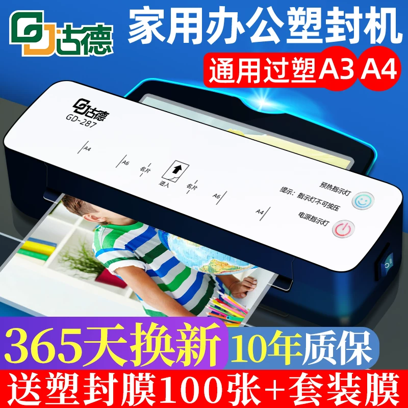 Good A4/A3 Sealing Machine 287 Photo Shell Protection Machine Household Sealing Machine Small Photo Glue Pressing Machine Card Covering Film Machine Hot Mounting Office Fully Automatic Mini Sealing Paper Sealing Machine Student