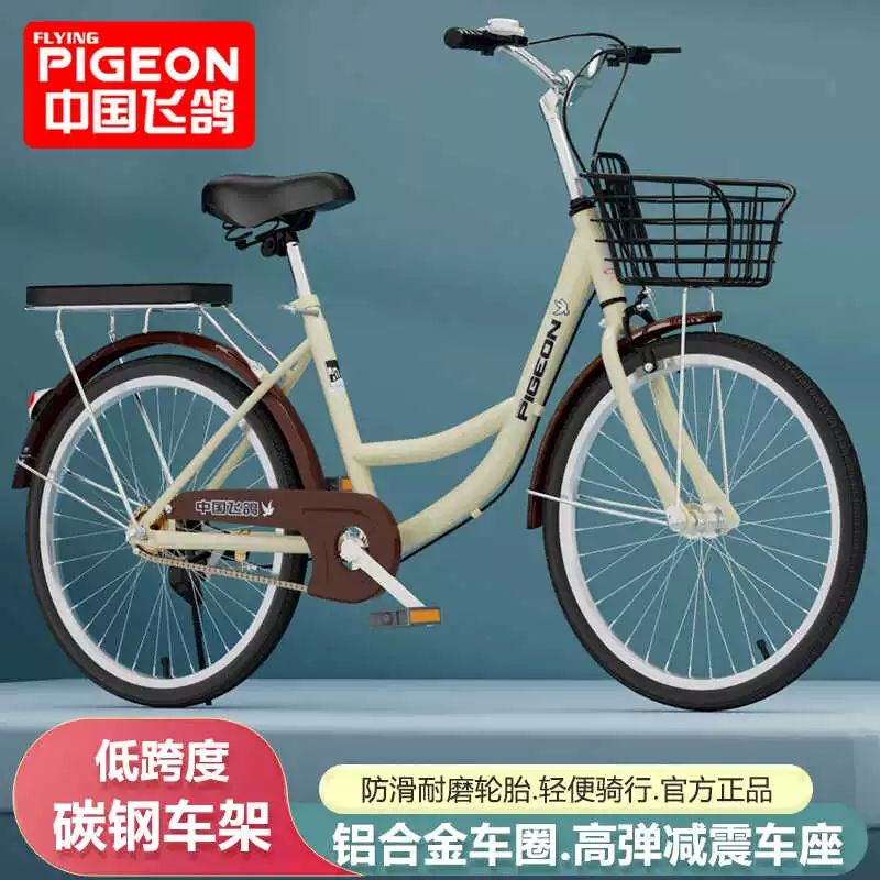 Flying Pigeon Bike for Women's Adult Commuter Super Lightweight for Men's Work Mobility 24 inch 26 inch College Student Bike