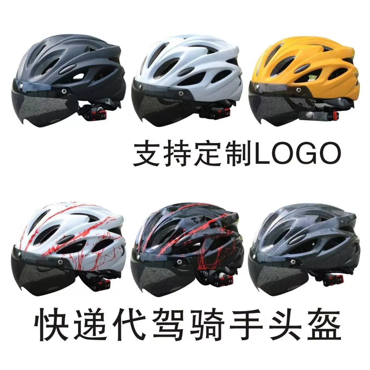 Passionate, super cool, instant delivery, food delivery, chauffeur, breathable and ventilated helmet, safety helmet, breathable summer bicycle riding helmet