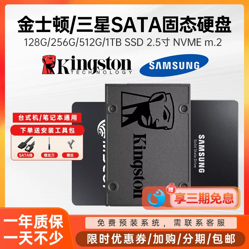 Samsung, ноутбук, 120G, 240G, 500G, 2.5 дюймов