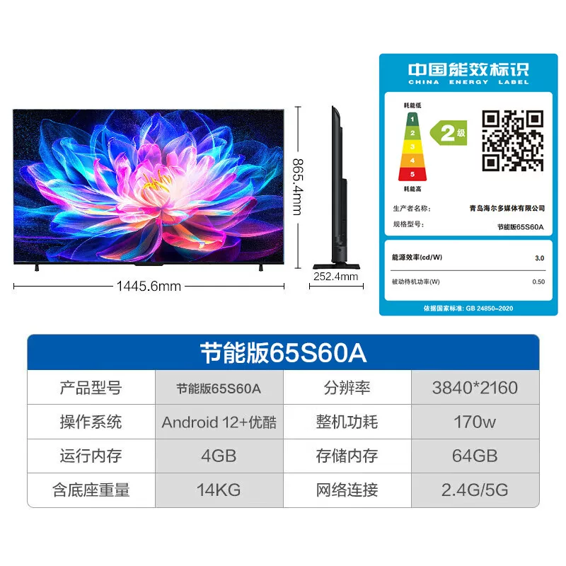 Смарт-ТВ Haier S60A 4K Ultra HD 75 дюймов
