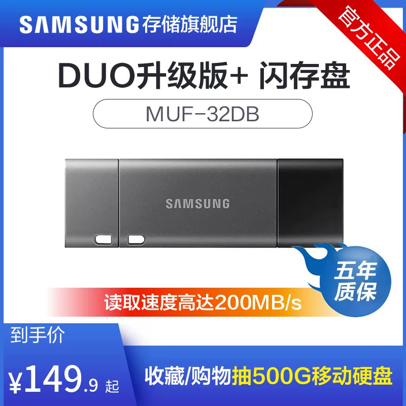 Samsung, ноутбук, мобильный USB-флеш-накопитель, модернизированная версия, 32, 32G