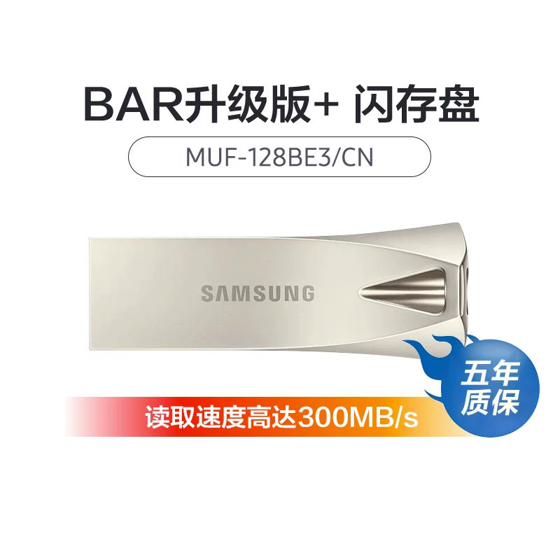 [Pre-Sale] Samsung Bar Upgraded Version+ USB3.1 Диск памяти флэш-памяти MUF-128BE U Диск новый подлинный оптический диск