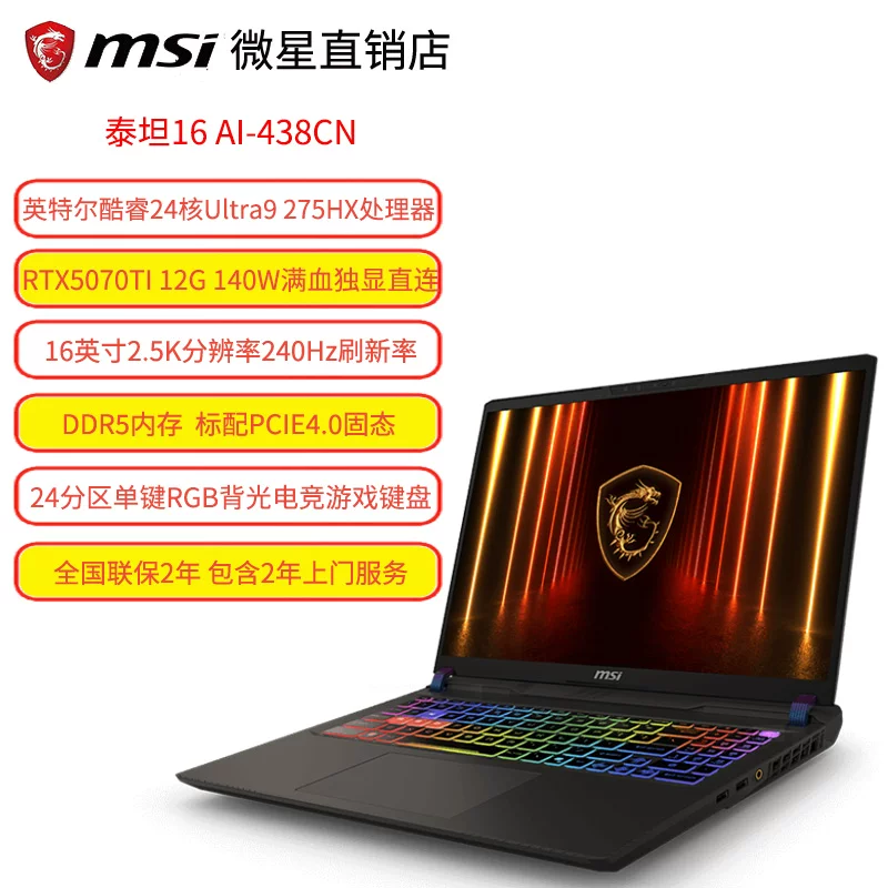 Игровой ноутбук MSI Titan 17/16 с искусственным интеллектом RTX5090, дизайнерский ноутбук, студенческий ноутбук для редактирования