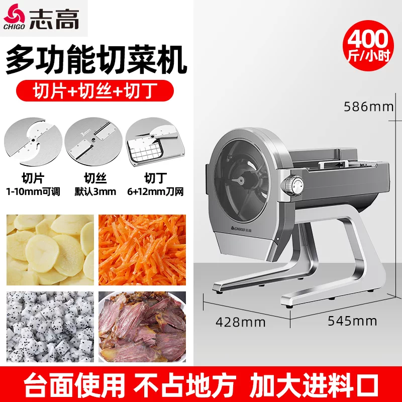 Овощерезка автоматическая многофункциональная Chigo Model 810