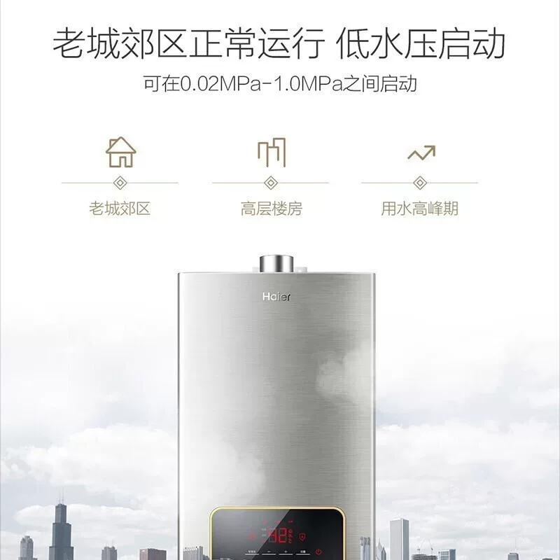 Haier/海尔 JSQ20-E1 (12T) Сильная постоянная температура душ природное газ водонагреватель 10 л.