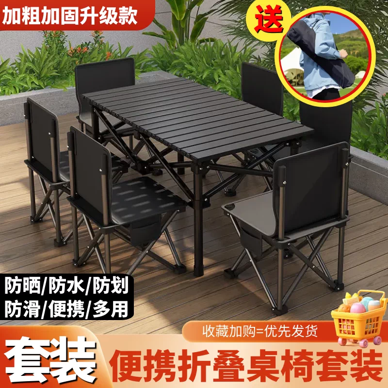 Outdoor folding dining table, car camping lightweight set, home retractable portable night market stall, lazy chair