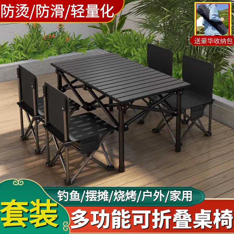Outdoor Folding Table Camping Picnic Car Storage Portable Lightweight Multi purpose Family Lazy Table and Chair Package