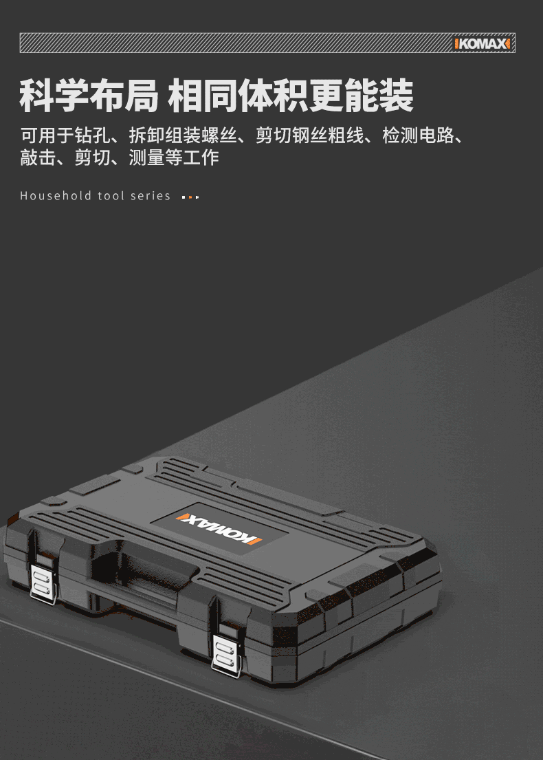 Komax household multi-function tool box set, Zhejiang-made electrical hardware kit, including a brushless electric drill