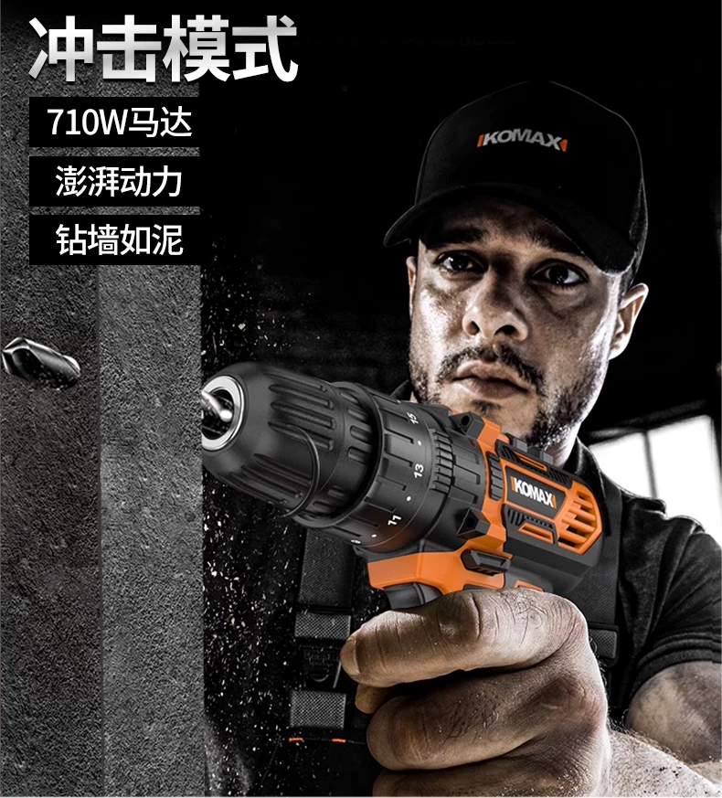 Komax household multi-function tool box set, Zhejiang-made electrical hardware kit, including a brushless electric drill