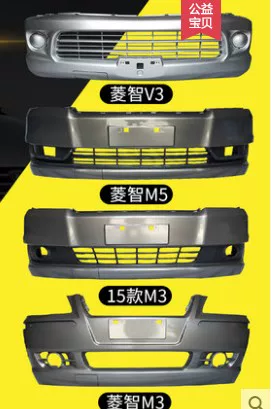 Адаптированное Dongfeng Wing Lingzhi M5V3M3 Передний и задний бампер 15 модели M3 с краской с задней бампер Bacmer Bacmer Bummer Anti -Collision