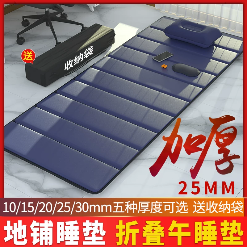 Office nap foldable mat, sleeping mat, single person portable floor mat, outdoor home moisture-proof nap mat