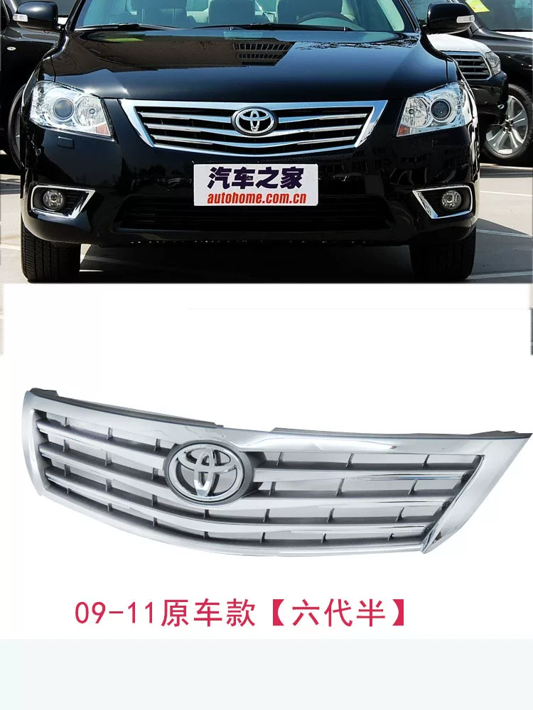 Применимо к Toyota шестого поколения/седьмого поколения Camry Combat 06-15 Оригинальный автомобиль Полный ярко-черный кристалл Стандартный передняя поверхность