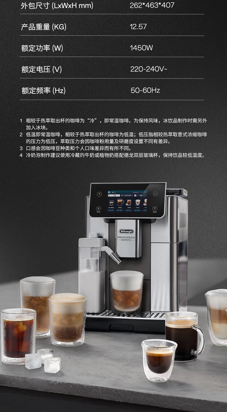 Кофемашина полностью автоматическая DeLonghi ECAM630.75 Cold Extraction