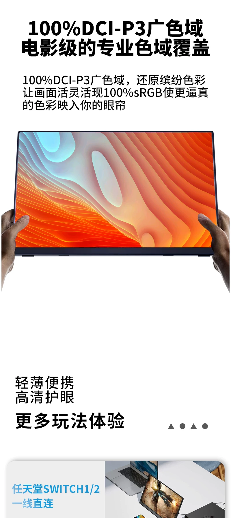 Wushi portable monitor 14/15.6-inch 165HZ laptop expansion screen PS5/SWITCH external 4K secondary screen